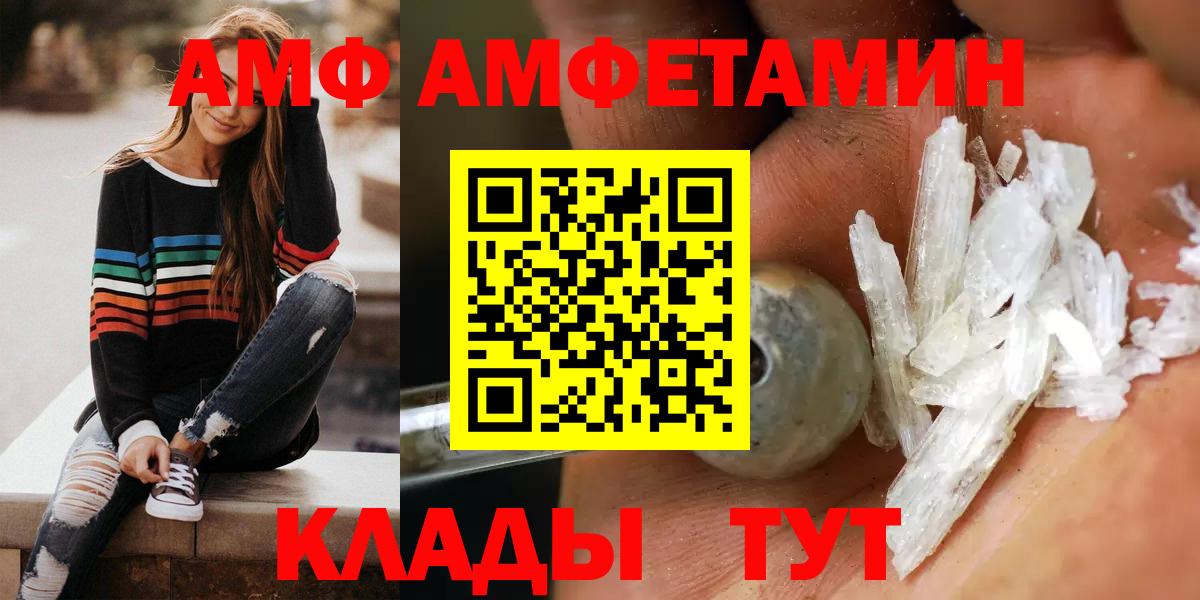 Amphetamine 98% Симферополь