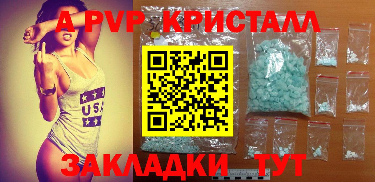 A PVP СК  Вход с VPN  Alpha PVP Соль  Симферополь 