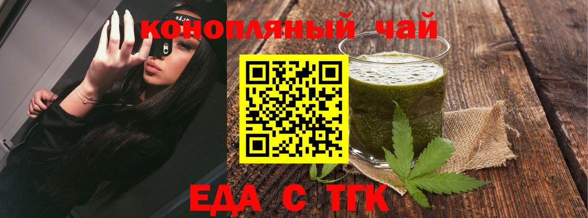 Еда ТГК марихуана Симферополь