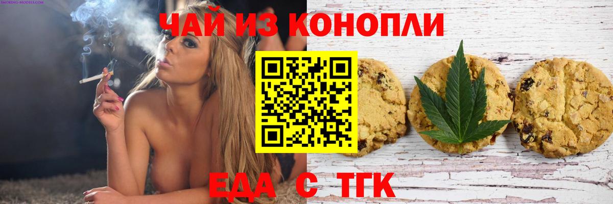 Cannafood марихуана  Вход с VPN  Симферополь 