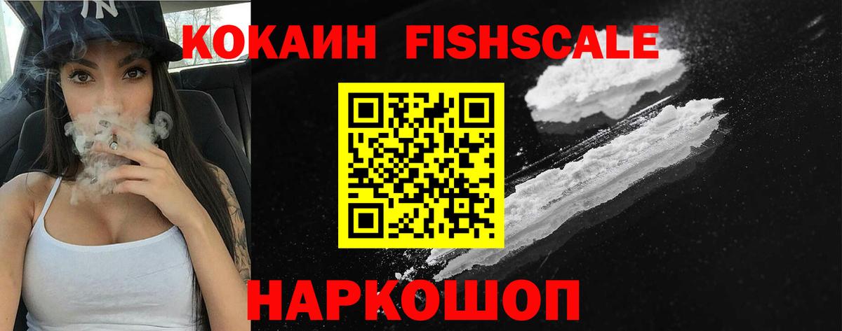 Cocaine 98% Симферополь