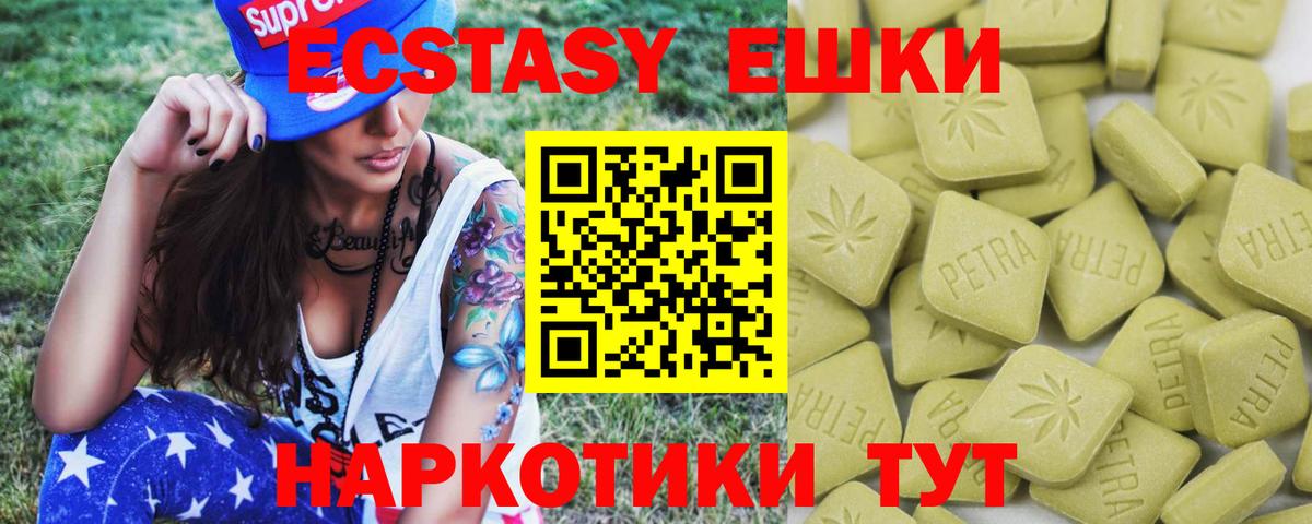 где продают наркотики  Вход с VPN  Ecstasy  Симферополь  Ecstasy louis Vuitton 