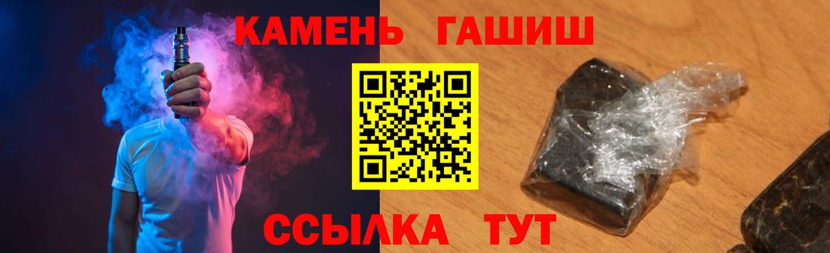 ГАШИШ хэш Симферополь
