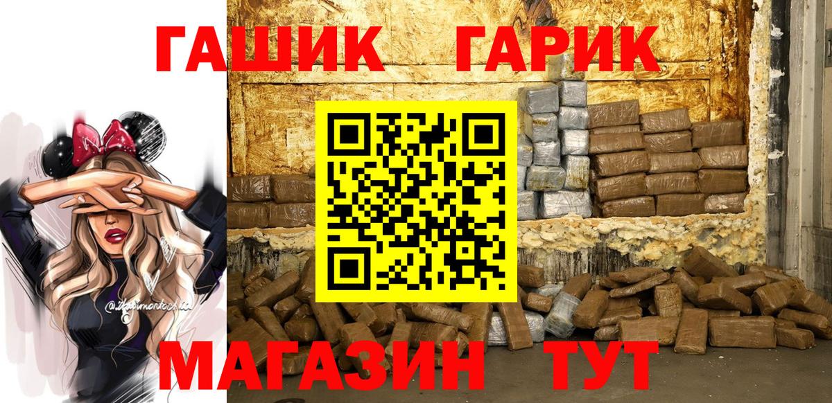 Симферополь  ГАШ индика сатива  ГАШ Изолятор  Вход с VPN 