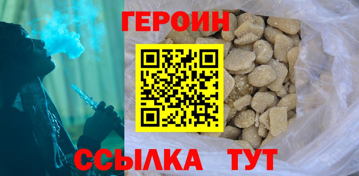 ГЕРОИН гречка  Вход с VPN  Симферополь 