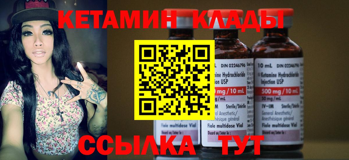 КЕТАМИН ketamine  Вход с VPN  КЕТАМИН VHQ  мега зеркало  Симферополь 