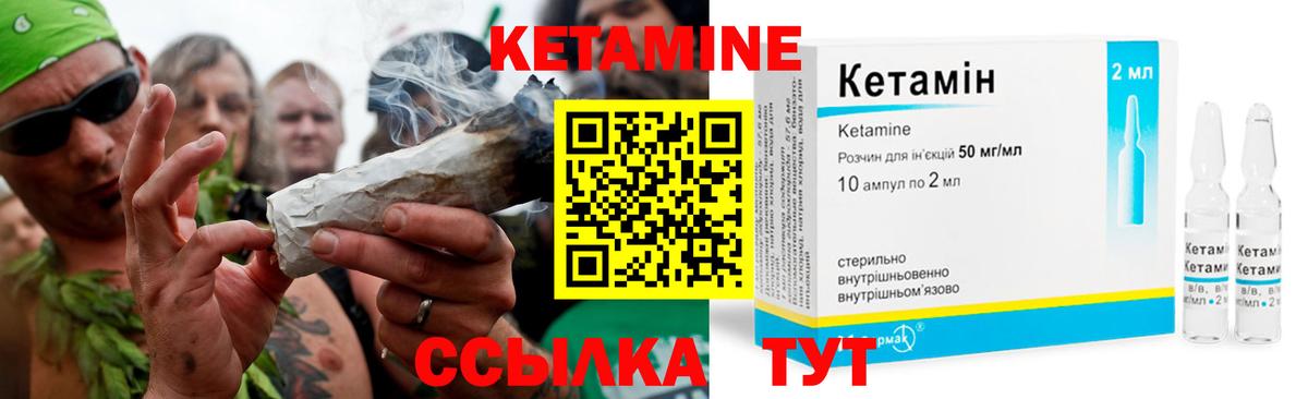Кетамин VHQ Симферополь