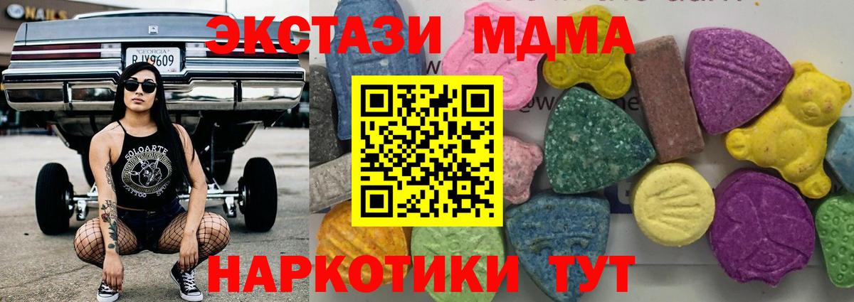 Симферополь  МДМА VHQ  МДМА молли  Вход с VPN 