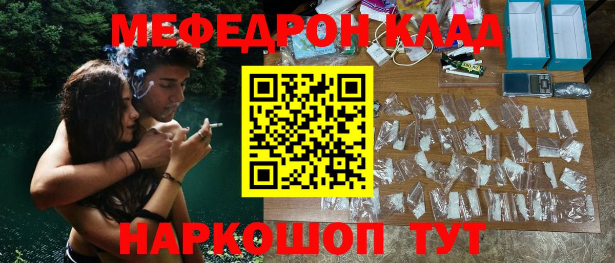 Меф  Вход с VPN  МЯУ-МЯУ mephedrone  Симферополь  Мефедрон  Меф 4 MMC 