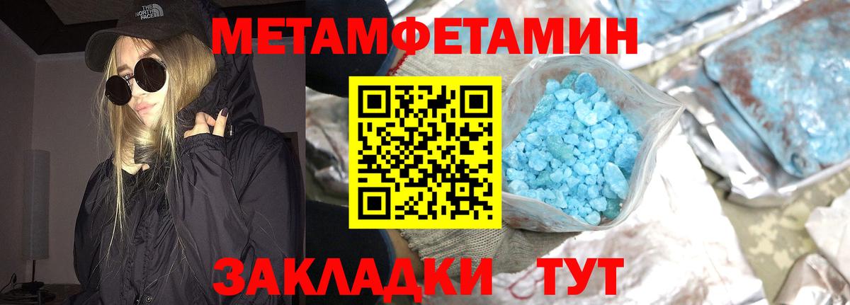 Симферополь  МЕТАМФЕТАМИН мет  МЕТАМФЕТАМИН мет  Вход с VPN 