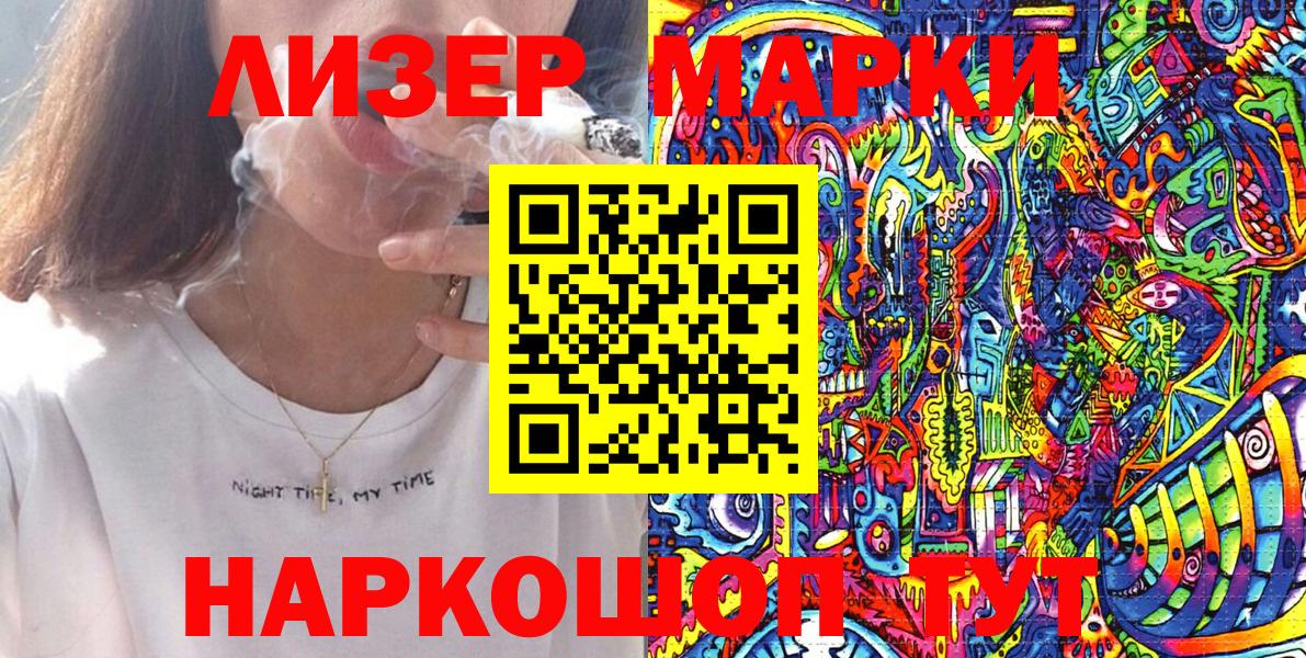 Марки N-bome 1,5мг Симферополь