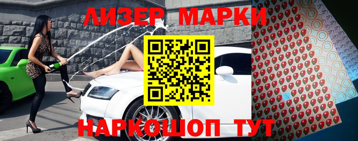 Марки N-bome  Вход с VPN  Симферополь  Наркотические марки 1500мкг 