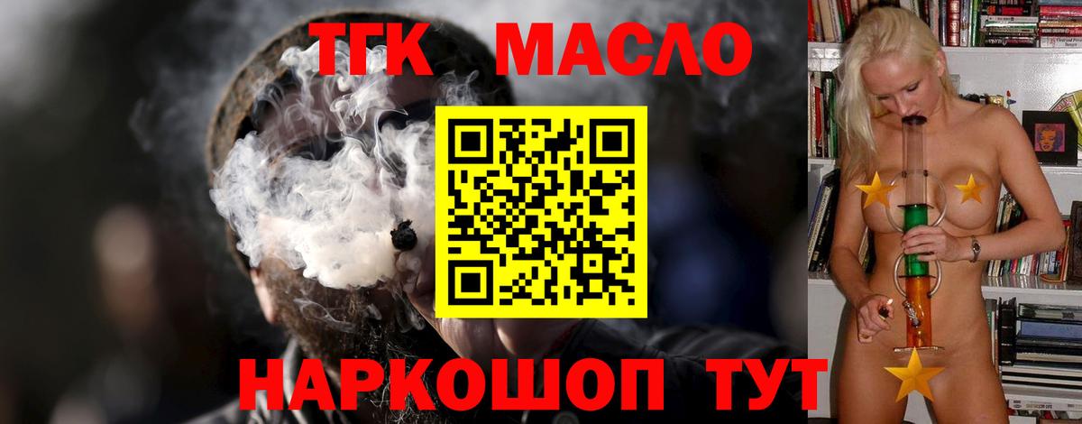 ТГК вейп с тгк  Вход с VPN  Симферополь 