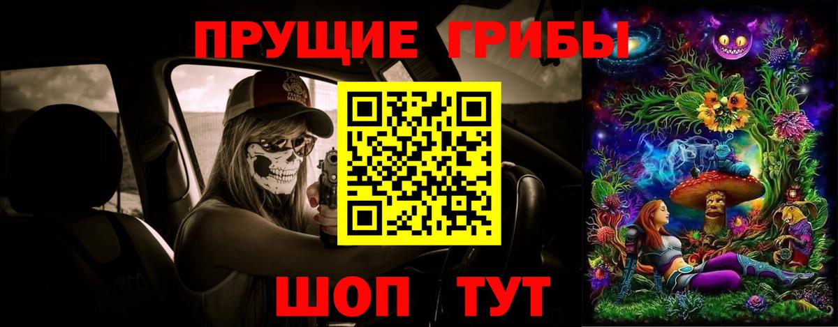 Псилоцибиновые грибы прущие грибы Симферополь