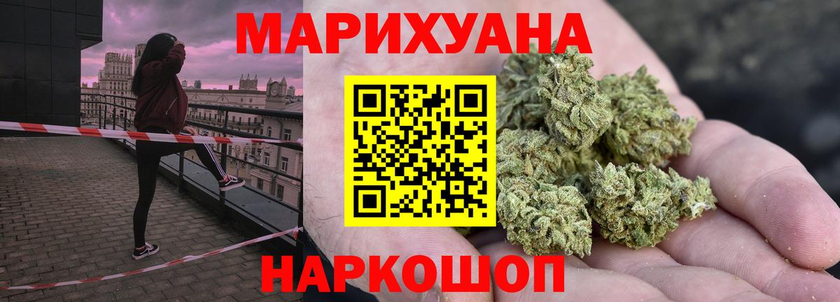 Шишки марихуана конопля Симферополь